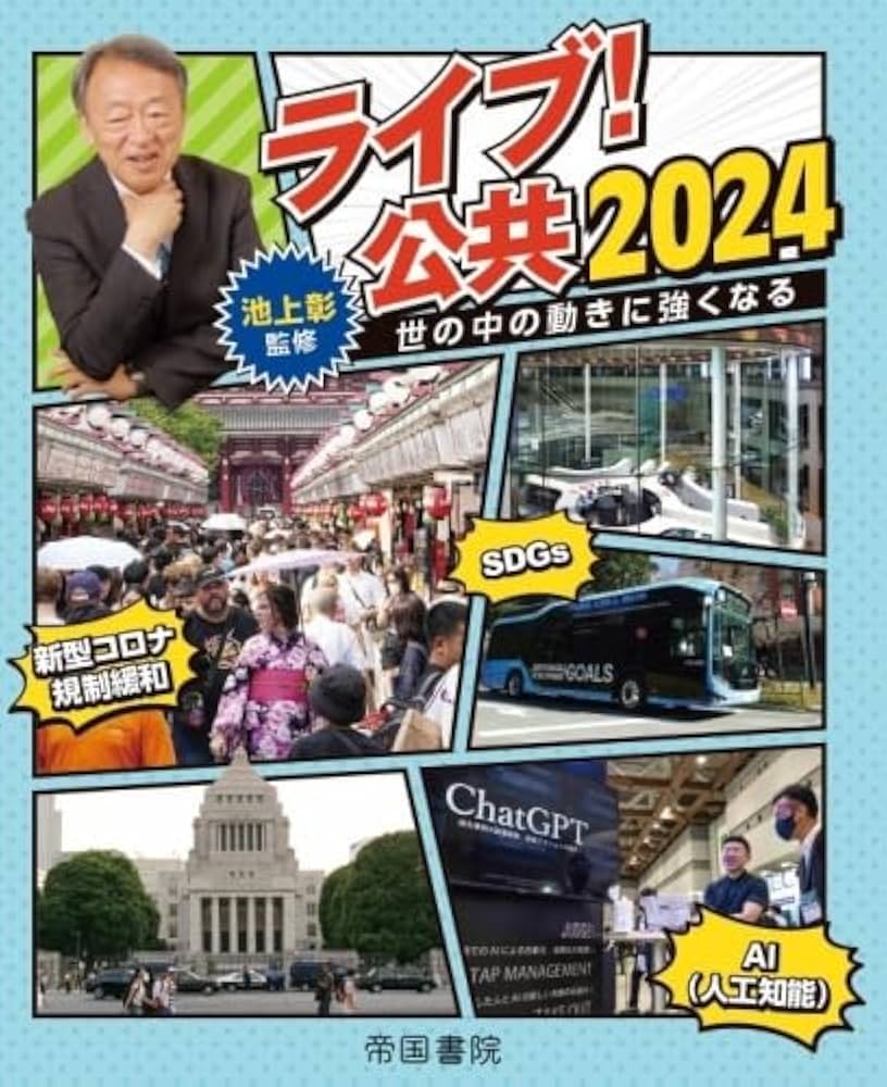 池上彰が注目するこれからの大都市・経済大国  ３ /講談社/こどもくらぶ編集部（大型本） Amazon.co.jp: 池上彰が注目するこれからの大都市・経済大国 3